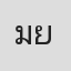 มนฤดี ยมาภัย